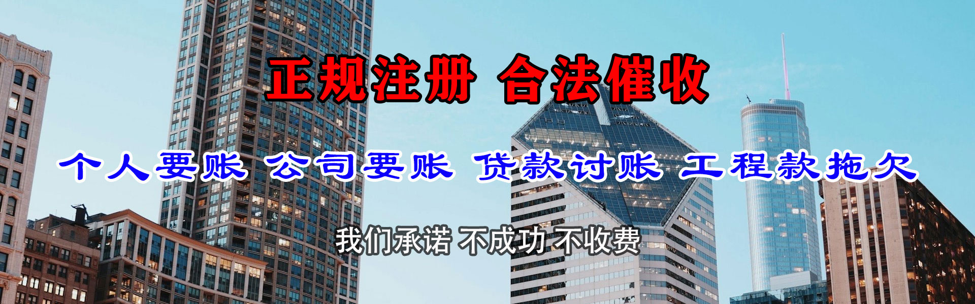 定日清债公司